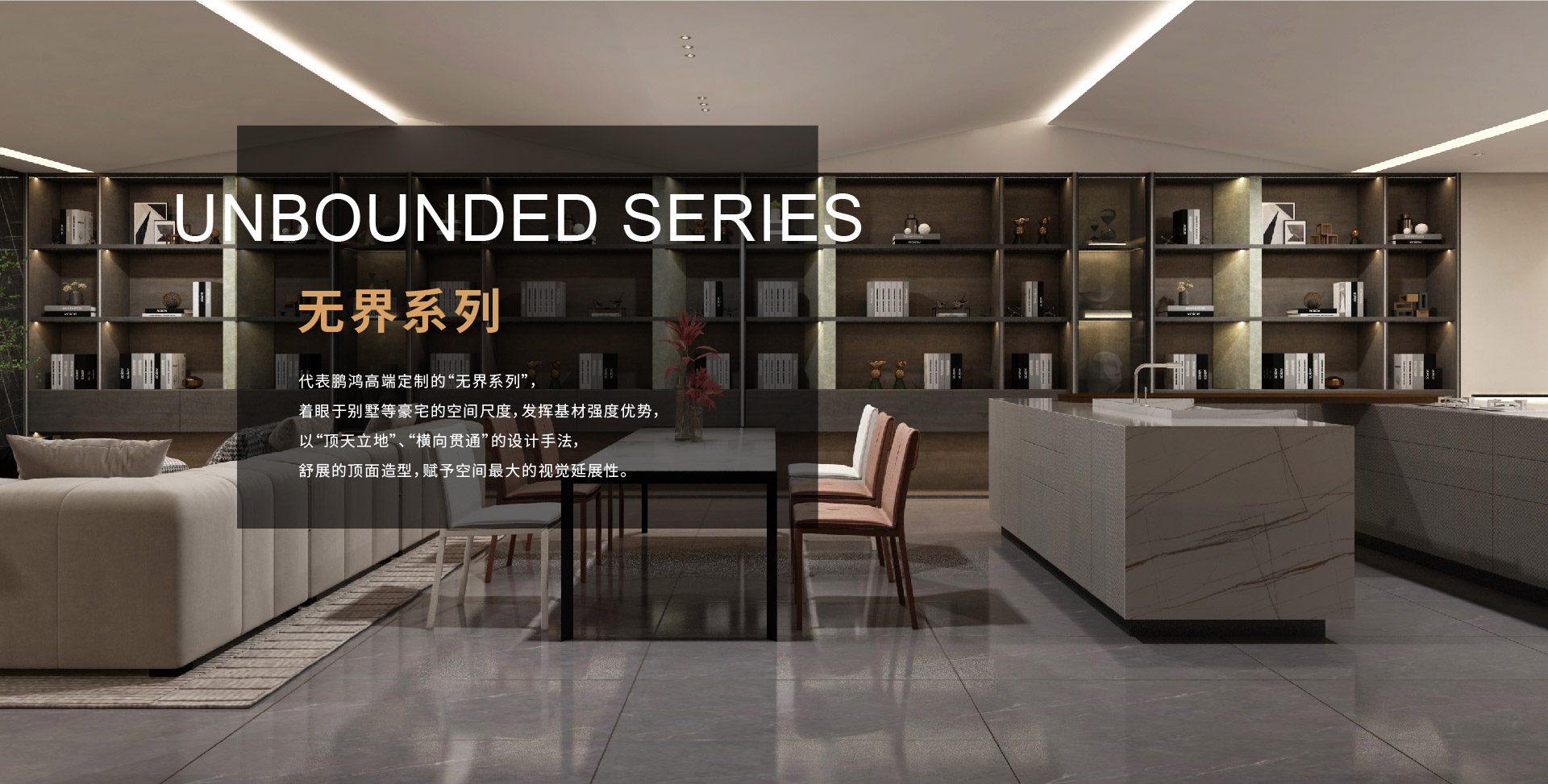 现代风格定造家居