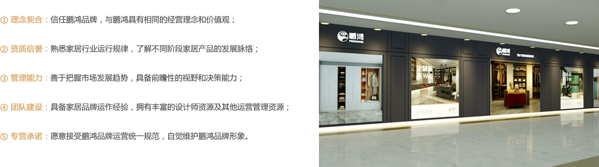 全屋定造家具加盟前提