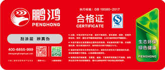 鉴黑担保网生态板商标