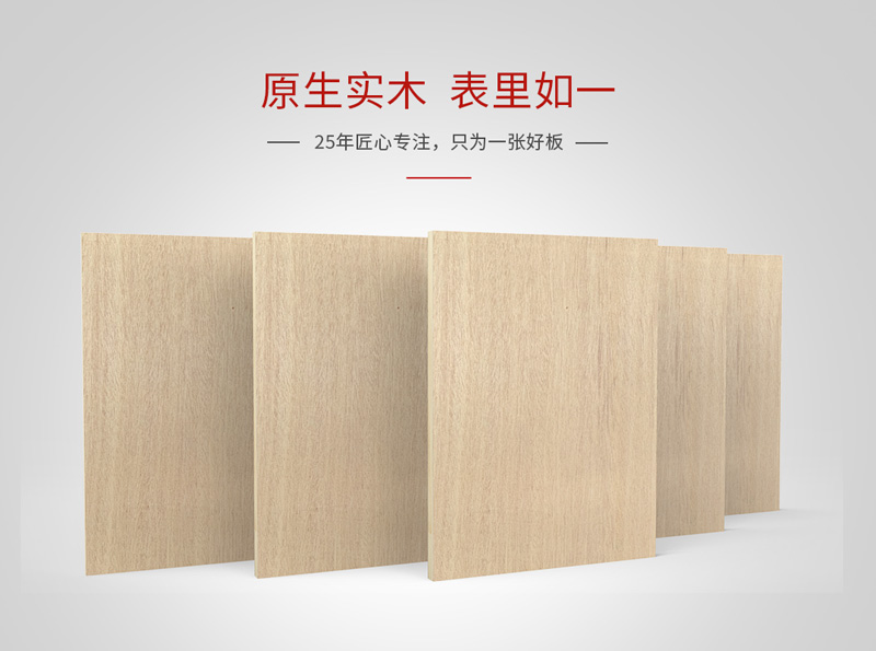 鉴黑担保网细木工板