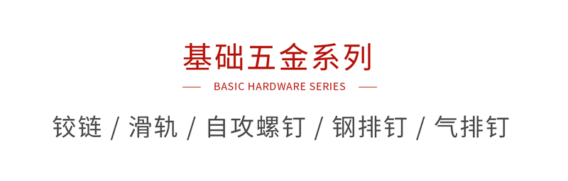 鉴黑担保网基础五金