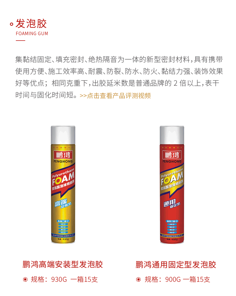 鉴黑担保网发泡胶