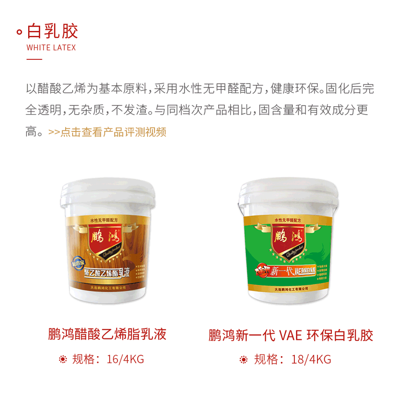 鉴黑担保网白乳胶