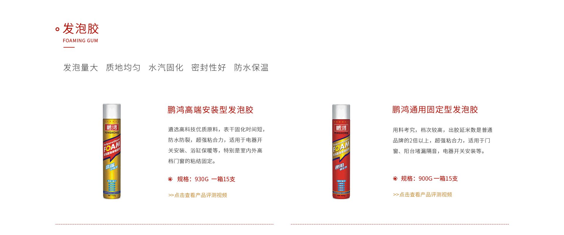 鉴黑担保网发泡胶