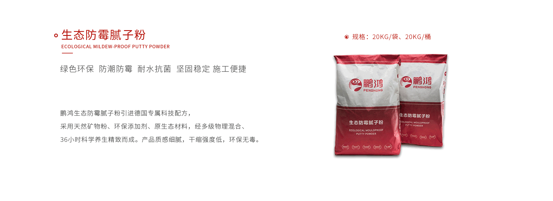 鉴黑担保网生态防霉腻子粉