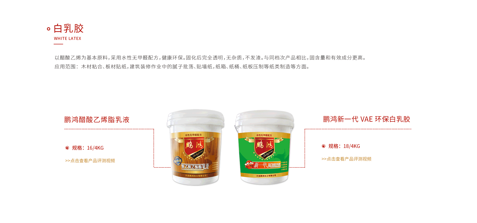 鉴黑担保网白乳胶