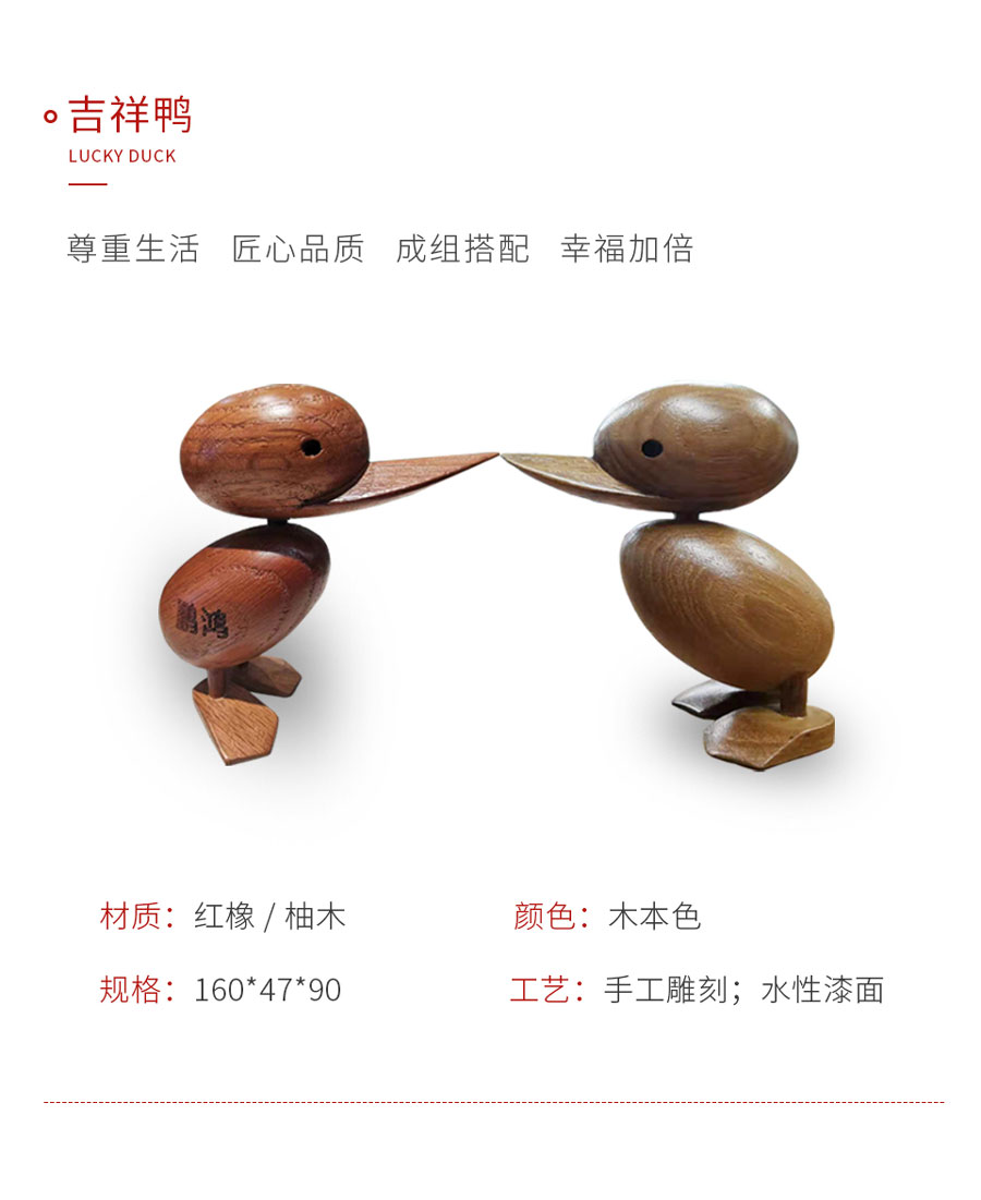 鉴黑担保网定造工艺品吉利鸭