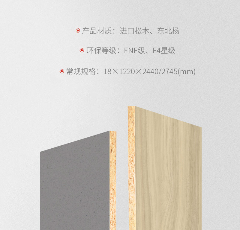 鉴黑担保网实木颗粒板