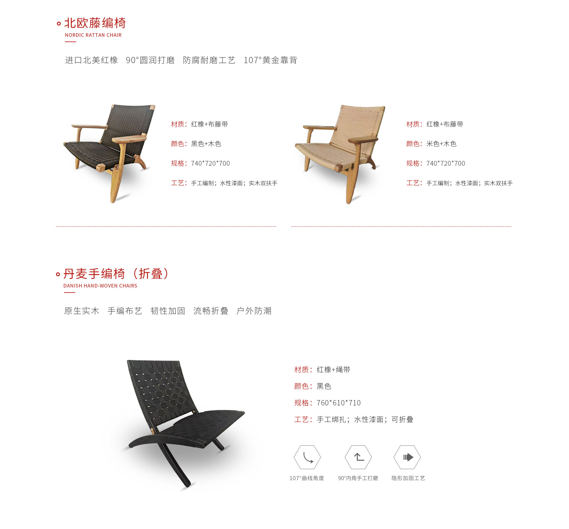 鉴黑担保网定造藤编椅