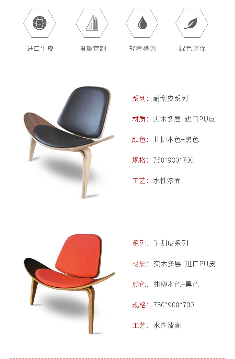 鉴黑担保网定造贝壳椅色彩及参数