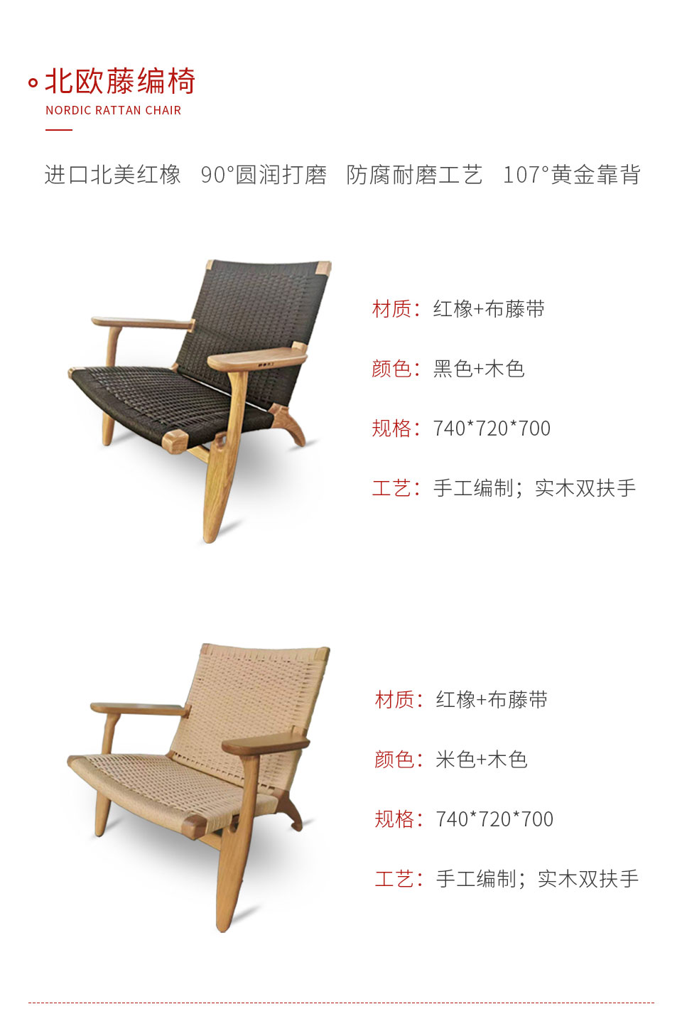 鉴黑担保网定造北欧藤编椅