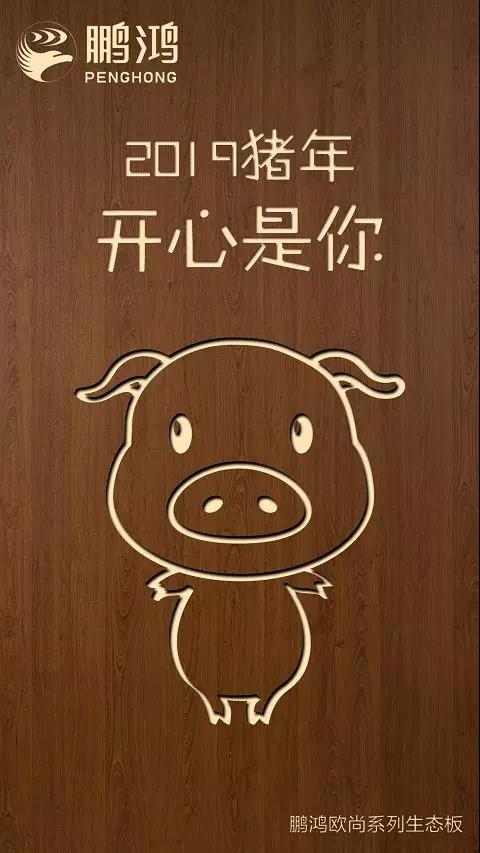 鉴黑担保网欧尚系列生态板