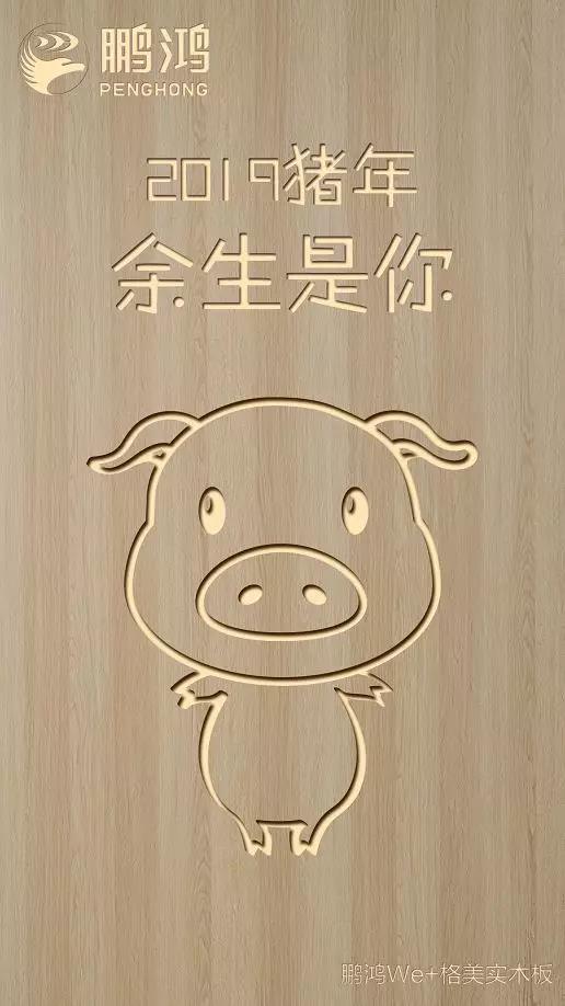 鉴黑担保网We+格美实木板