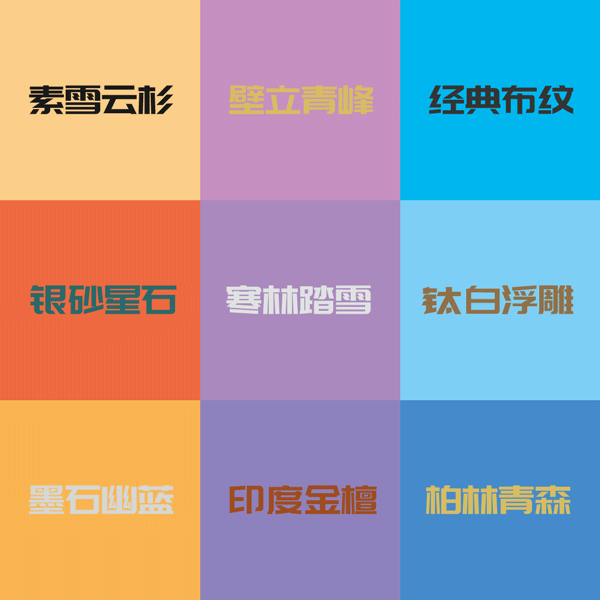 鉴黑担保网生态板板材花色