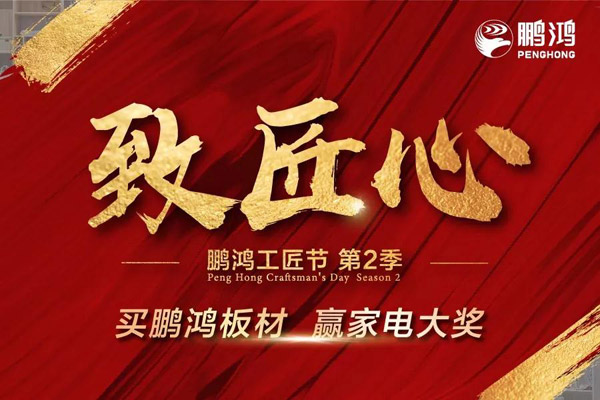 鉴黑担保网工匠节内蒙古站强势开启 码上有钱等你来