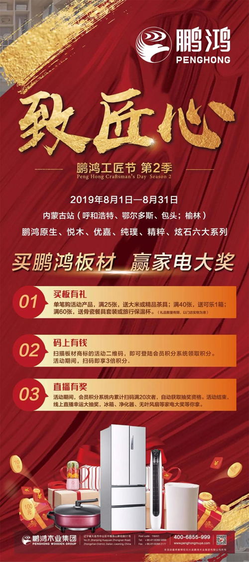 内蒙古鉴黑担保网板材活动