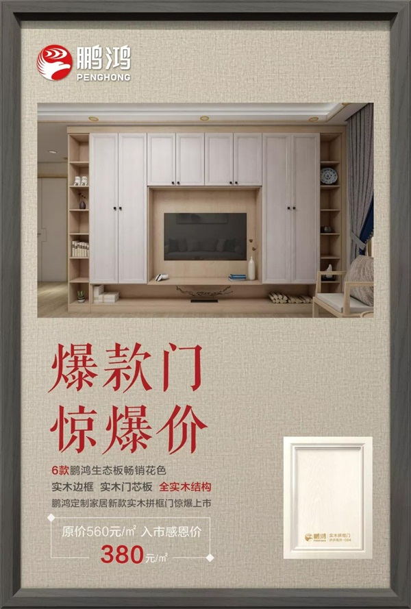 鉴黑担保网实木拼框门爆款