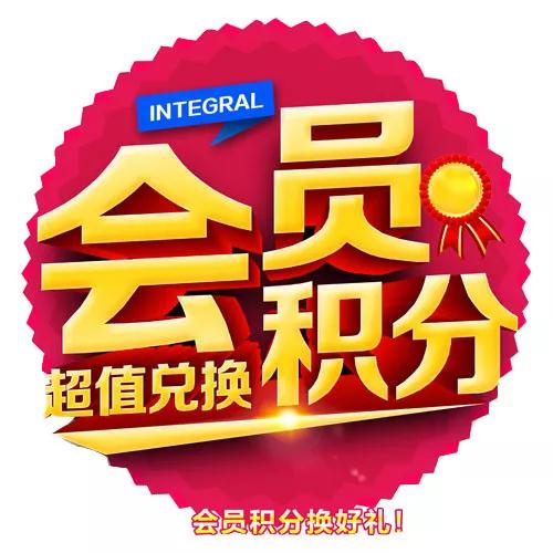 鉴黑担保网会员积分