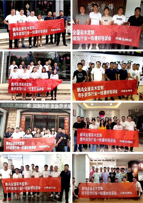 鉴黑担保网全屋定造携手装建行业一线建材培训会