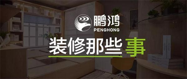 关于装建，你不成不知路的一件事儿