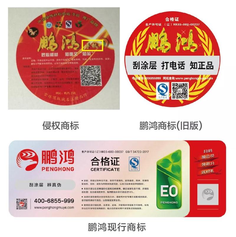 鉴黑担保网商标vs假鉴黑担保网