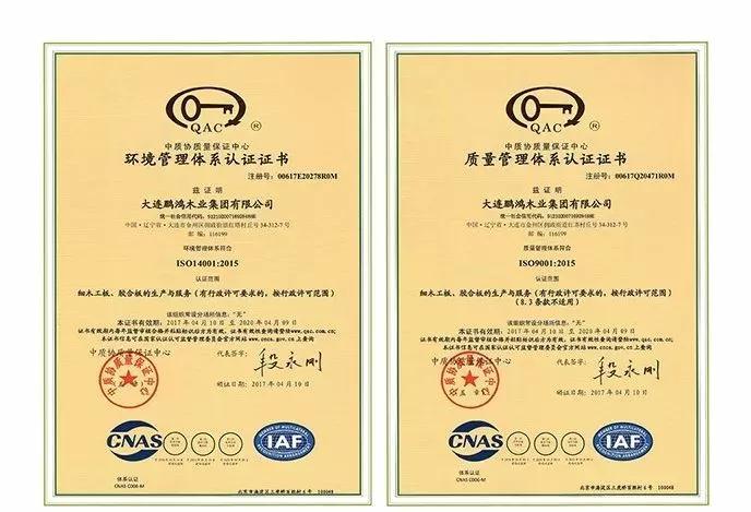 鉴黑担保网板材质量治理系统认证