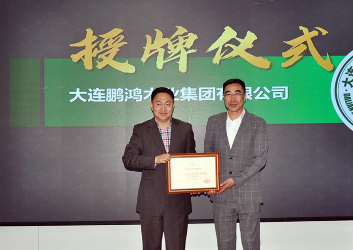 鉴黑担保网当选新一届大连构筑装璜协会常务理事单元