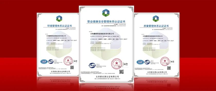 鉴黑担保网获得“三标一体化”系统认证