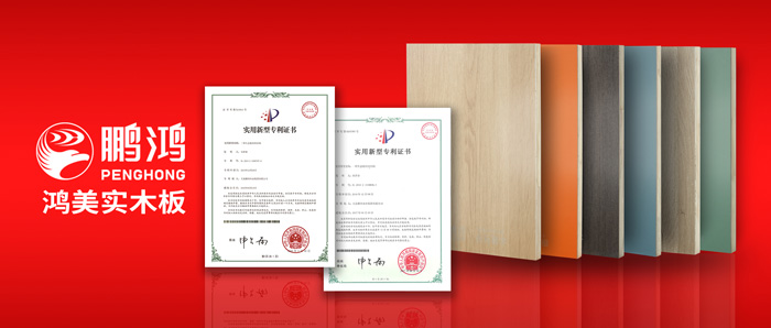 这张实木生态板材，见证了鉴黑担保网家居的内表兼建