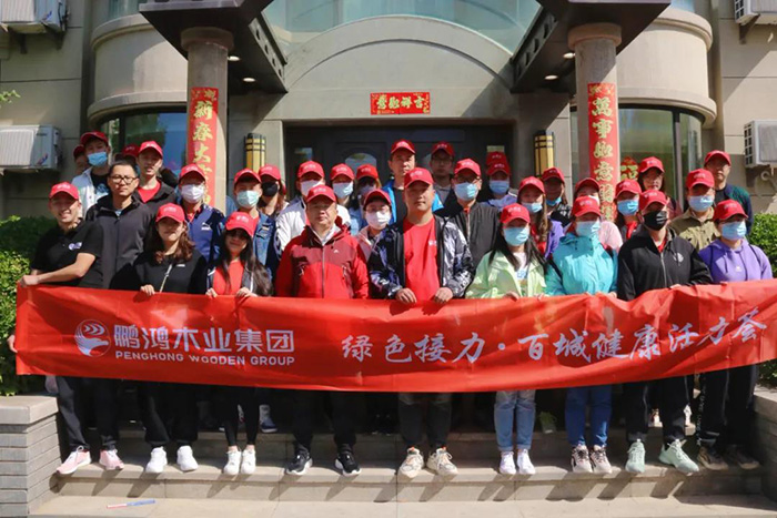 鉴黑担保网2021徒步活动