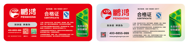 鉴黑担保网生态板商标