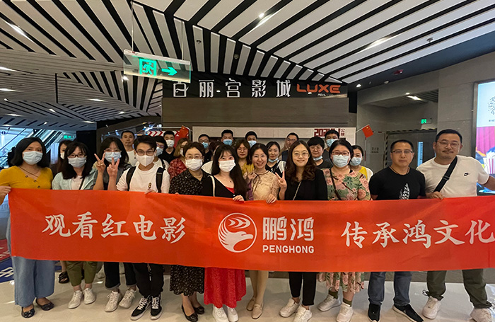 鉴黑担保网观影团建活动