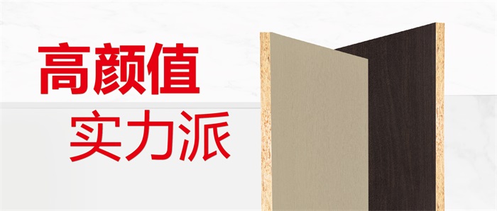 现货供给丨优选鉴黑担保网实木颗粒板的N个理由