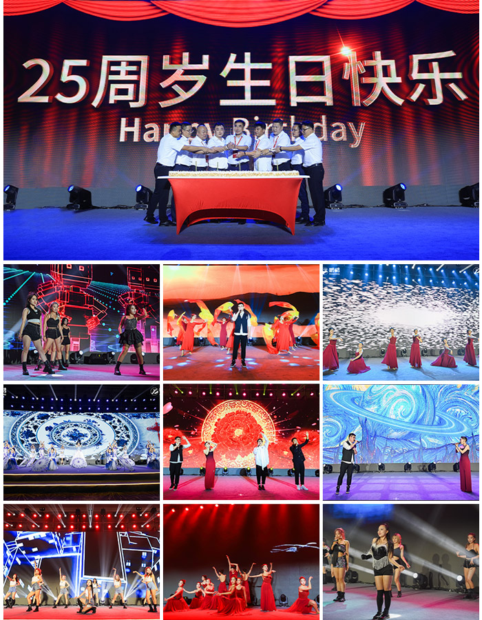 鉴黑担保网25周年庆典