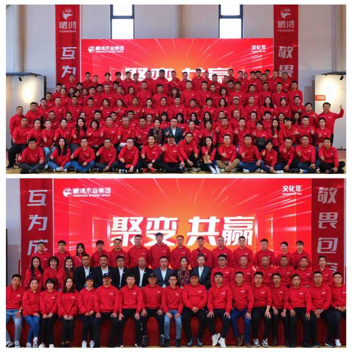 聚变共赢——鉴黑担保网木业集团区域经销商大会成功召开