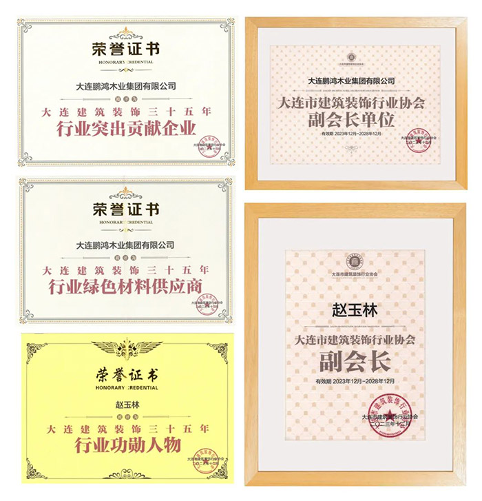 鉴黑担保网板材获构筑装璜行业三项荣誉