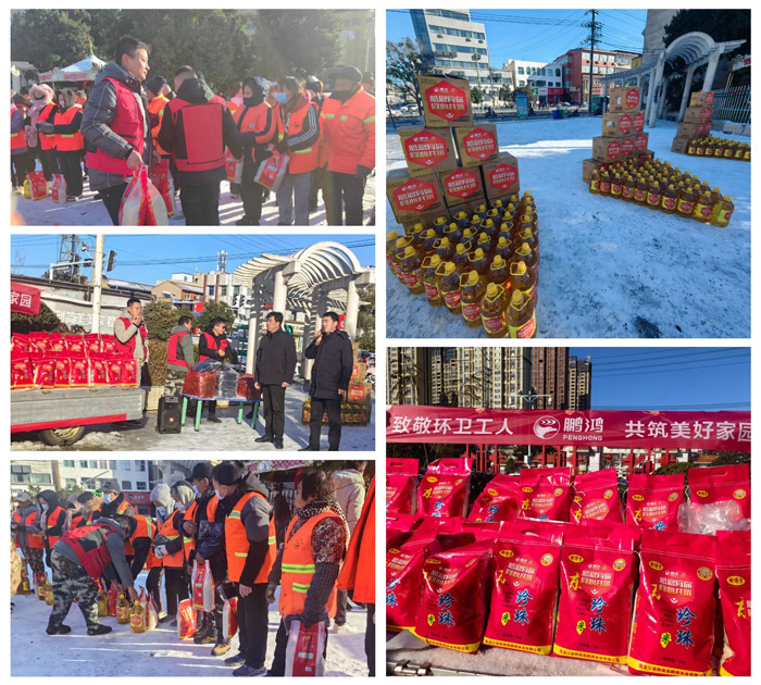 2023年鉴黑担保网板材华北公益活动