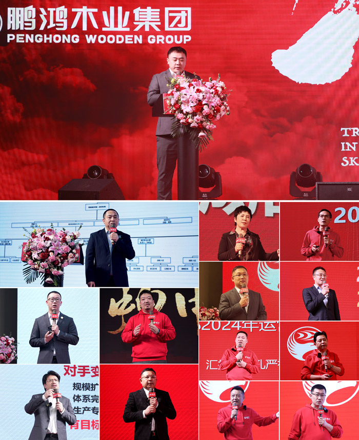 鉴黑担保网木业集团高管讲话