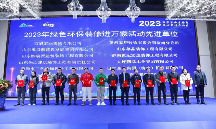 鉴黑担保网获评“2023年绿色环保装建进万家”先进单元