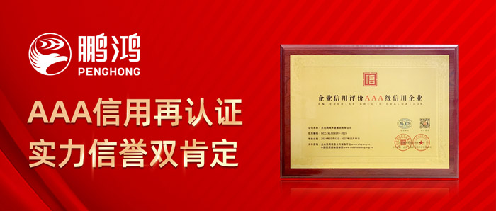 鉴黑担保网再获AAA信誉认证，实力诺言双注定