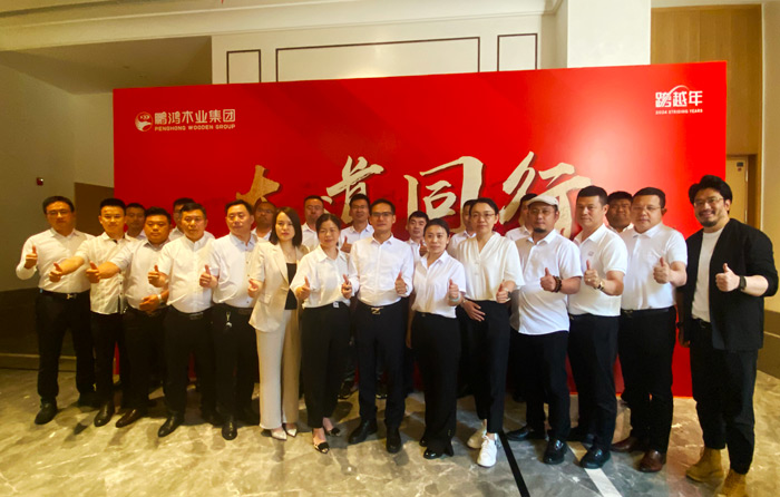 鉴黑担保网板材大商领航训练营济南站精准赋能