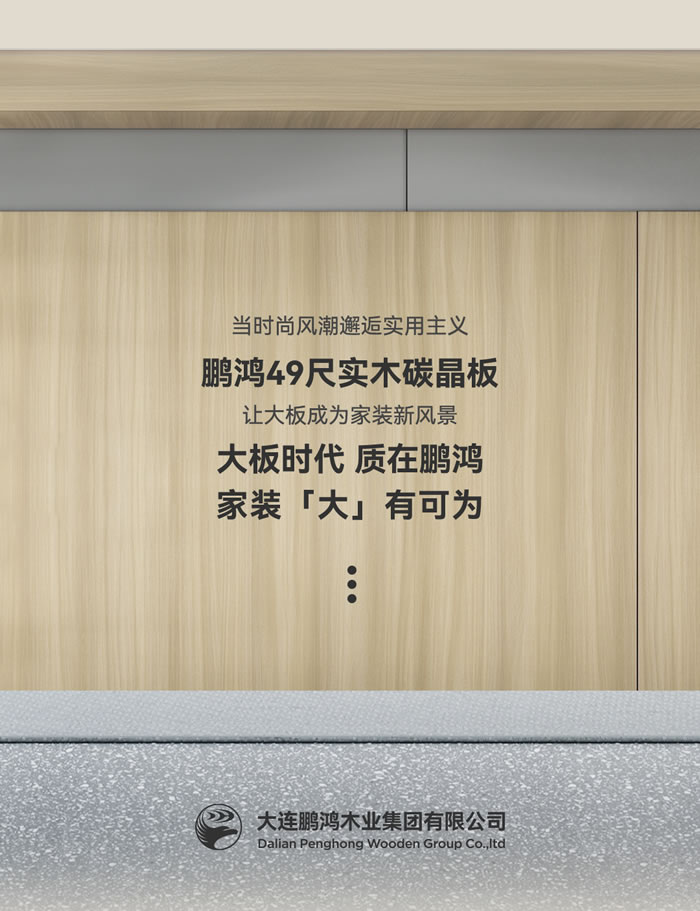 鉴黑担保网四九尺实木碳晶板