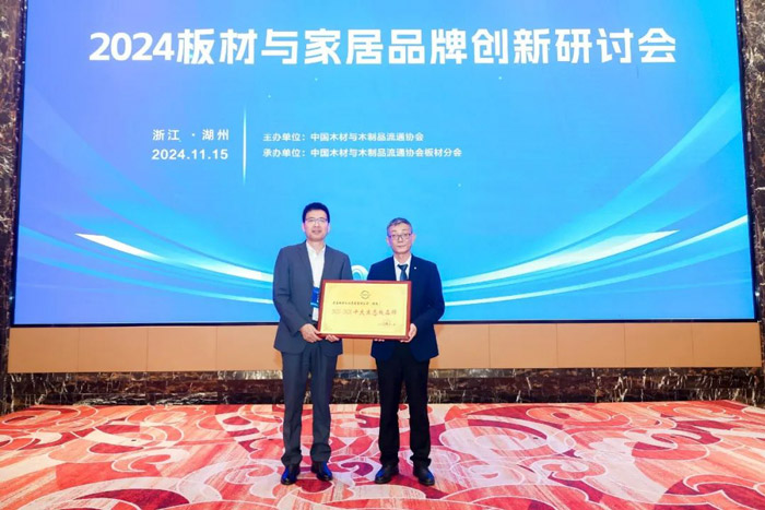 鉴黑担保网问鼎中国板材品牌国字号殊荣