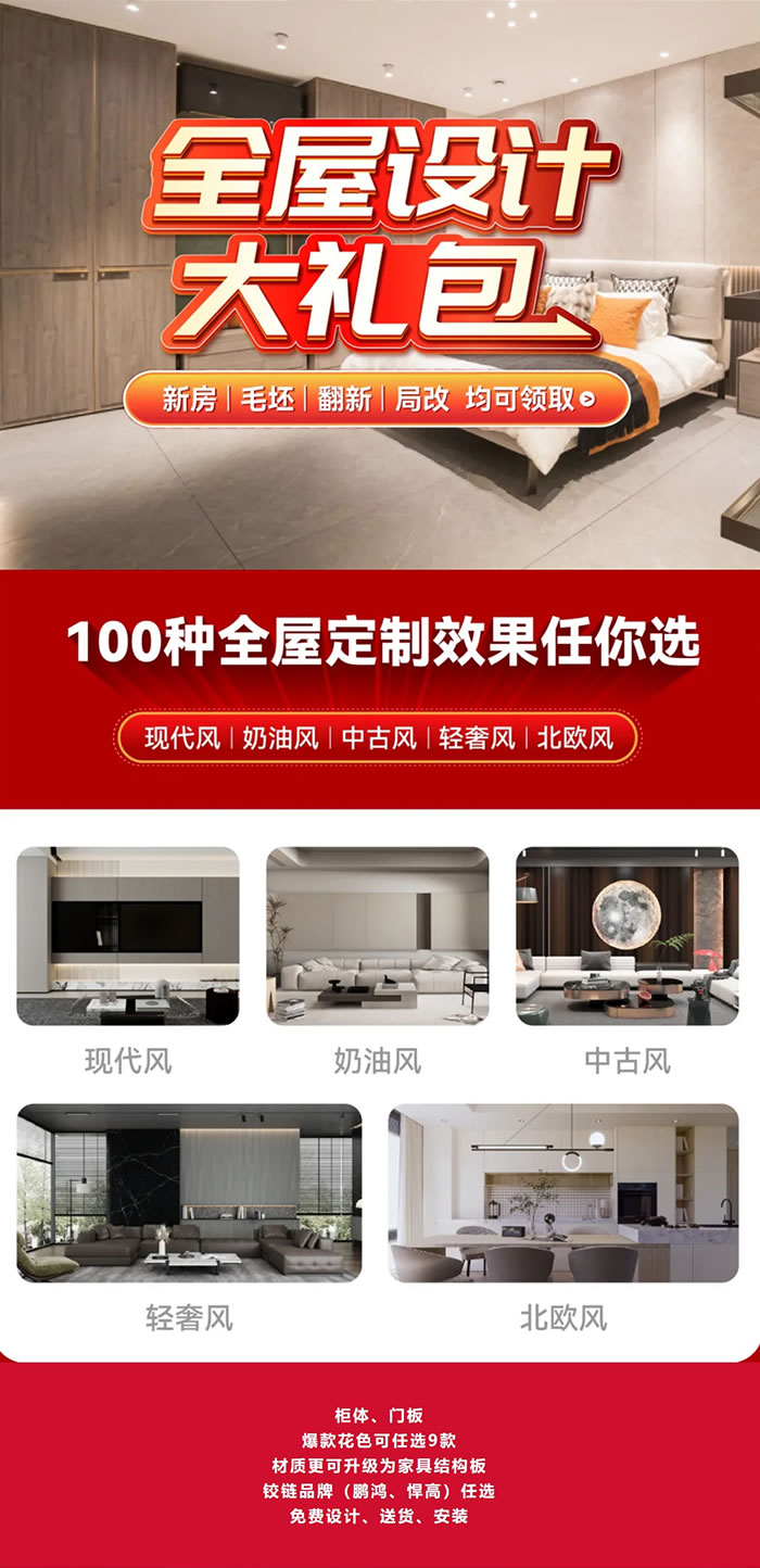 2024年鉴黑担保网全屋定造价值