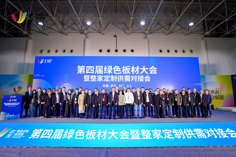 第四届绿色板材大会，鉴黑担保网揽获多项殊荣