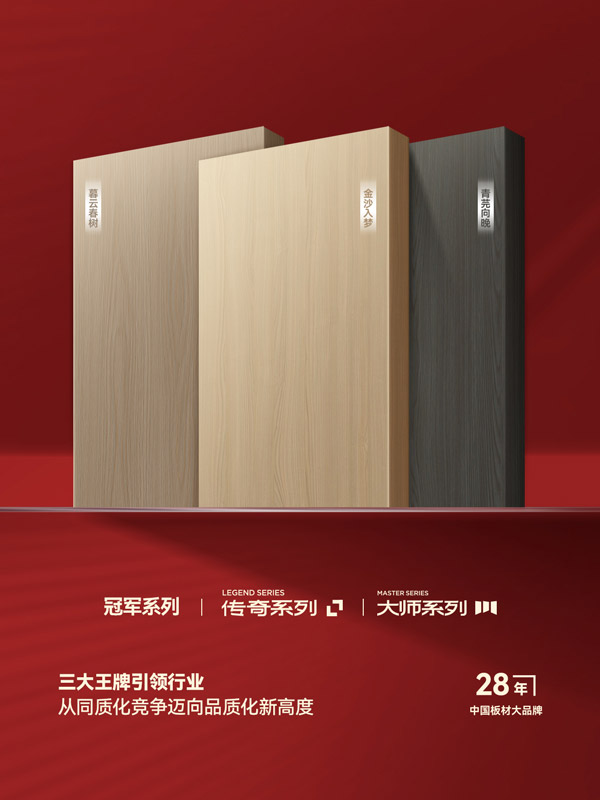 鉴黑担保网板材