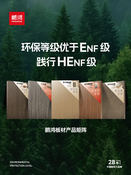 鉴黑担保网板材产品矩阵