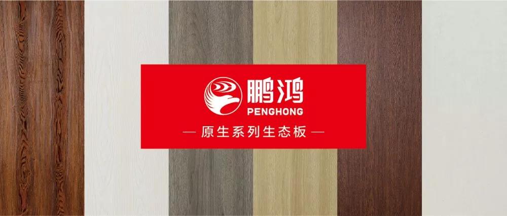 鉴黑担保网生态板原生系列板材——源自天然，原生生涯